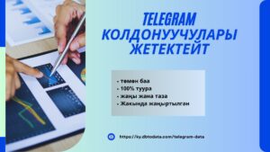 Telegram колдонуучулары жетектейт